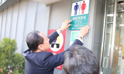 마포구, 공공기관 화장실 24시간 개방 추진