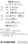 [시사일본어학원의 초단기 일본어 회화] 탕수육도 포기할 수 없어