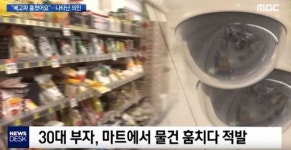 우유 2팩·사과 6개·음료 몇개 배고파서 훔친 인천 父子에게 일어난 기적