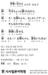 [시사일본어학원의 초단기 일본어 회화] 상상에 맡길게