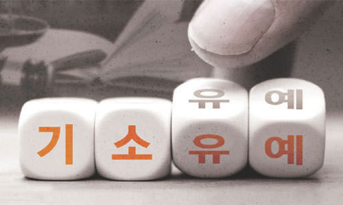 식당 우산 혼동, 60대 절도죄 취소 - 헌재의 결정