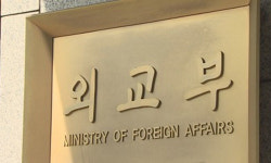 외교부, 일본 정상회담 ‘외교결례’ 관련 유감 표명