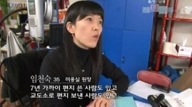‘20년 동안 갈 곳 없는 아이들 쉼터 맘’ 되준 AOA 찬미 엄마