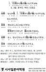 [시사일본어학원의 초단기 일본어 회화] 2, 3일 전부터 턱이 아파요