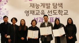 대구 봉덕·비슬초, 영재교육 선도 우수학교 선정