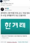 진중권 조국, 당신은 어떤 종류의 사람인가