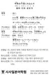 [시사일본어학원의 초단기 일본어 회화] 올해 띠에 걸맞게