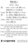 [시사일본어학원의 초단기 일본어 회화] 양식이 그립네