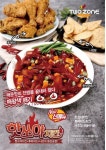 투존치킨, 핫쏘야치킨 신메뉴 주목