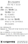 [시사일본어학원의 초단기 일본어 회화] 따로 주실 수 있나요?