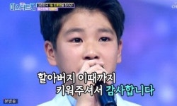 ‘트로트 신동’ 정동원 지켜준 할아버지, 폐암 투병 끝 별세…누리꾼 애도