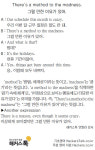 [왕초보영어탈출 해커스톡] 하루 1분 기초 영어회화 (1월 17일)
