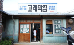 포항은유~ 해안산책길이 환장해유~ [여행]