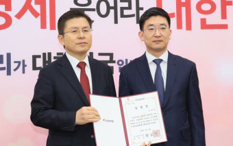 黃, ‘김세연 반대’ 뚫고 공관위원 임명… 공관위 “불출마 각서 쓰고 임하자”