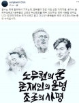 ‘정경심 옥중편지’ 뒤늦게 공유한 진중권 “문빠는 호모사피엔스 수치”