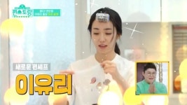 드라마퀸 이유리 오늘은 요리퀸…멘보샤 150개 뚝딱(편스토랑)