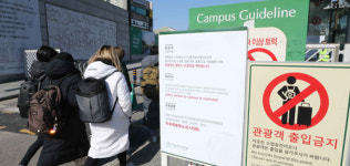 졸업·입학식 취소·축소·연기… 초·중·고마다 ‘몸살’