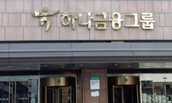 하나금융, 지난해 순익 역대 최대 2조4084억원
