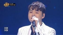 나는 트로트 가수다 박서진 1위 차지…관객 일동 눈물 바다