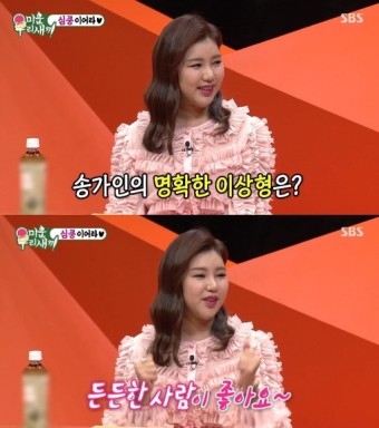 송가인 “‘미우새’ 김종국이 이상형…허벅지가 튼실한 남자?”