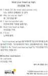 [왕초보영어탈출 해커스톡] 하루 1분 기초 영어회화 (2월 11일)