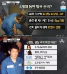 희대의 탈옥수 신창원, 2년 6개월간 도피생활 가능했던 이유