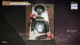 박재란 “기절했다 깨어나니 장례 끝나” 딸 박성신 생각에 눈물