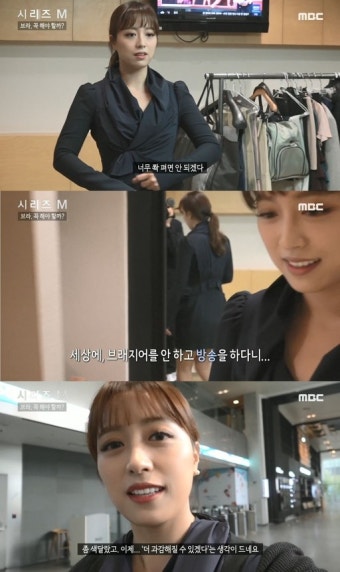 임현주 아나운서, '안경→속눈썹→브래지어' 소신 행보 화제