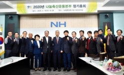 나눔축산운동본부, 2020년도 정기총회 개최