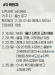 울산 추가확진자 이동경로 공개…울산 한울테크·카페 아마스리 등