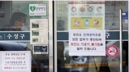 31번 환자 “검사 거부 말도 안돼” VS 병원 관계자 “거부 후 신천지 예배 봐”