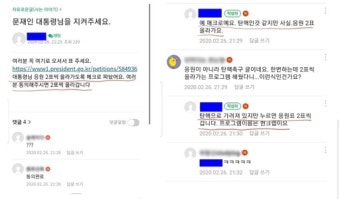 ‘문재인 대통령 탄핵 청원’ 100만 넘겼지만… 매크로 의혹 제기