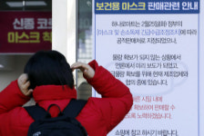 정부, 국산 마스크 전체 수출금지령… 인도적 목적도 예외 없다