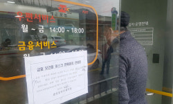 “마스크 500만장 대체 어디 풀었나” 시민들 분통