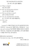 [왕초보영어탈출 해커스톡] 하루 1분 기초 영어회화 (3월 3일)