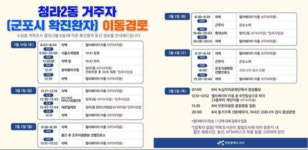 엘리베이터에 주민 타자 23층부터 계단으로…매일 마스크 착용