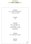 마포구청, 대구 출신 확진자 동선 공개…공덕동 집→도화동 내과→서울백병원