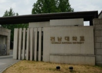 전남대·경북대 우린 ‘달빛 대학동맹’… 같이 갑시다