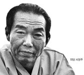형한테 칭찬 듣고 싶다던 미당 동생 서정태 시인 별세