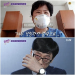 “저는 괜찮습니다” 대구 의료진 한마디에 눈물 쏟은 유재석