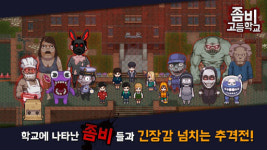 “로그인 창도 안 떠요”…게임 좀비고 접속장애 왜?
