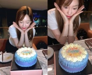 태연 “생일파티 미리하길 잘했다”…소녀시대·연예계 동료들 ‘축하’