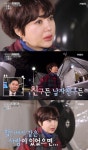 ‘우다사2’ 유혜정, 이혼 당시 전남편 서용빈과 했던 약속