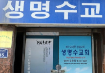 [속보] 경기 부천서 코로나19 확진자, 어린이집 직원 5명 접촉