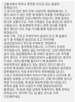 숨진 대구 17세 소년의 친형 “코로나19 양성 아니다”