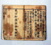 [학술·문화재 단신] 보물 ‘몽산화상법어약록’ 한 점 도난