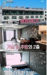 ‘부자언니’ 이지안, 정동진서 운영 중인 고급 펜션 선보여 “가족 사업일 뿐∼”