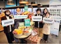 친환경농산물, 코로나19 극복 위한 특별 판매전 개시