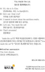 [왕초보영어탈출 해커스톡] 하루 1분 기초 영어회화 (4월 3일)