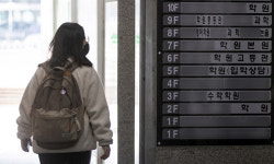 “원격수업 학원 교습비 40∼70% 조정”… 학원 측 반발